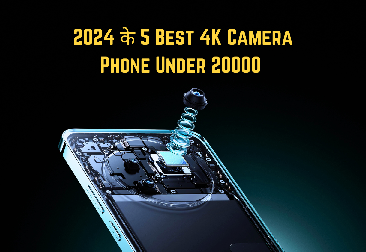 2024 के 5 Best 4K Camera Phone Under 20000